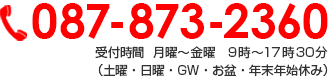 075-325-1155 受付時間  月曜～金曜　9時～19時　土曜　9時～18時 （日曜・祝日休み）